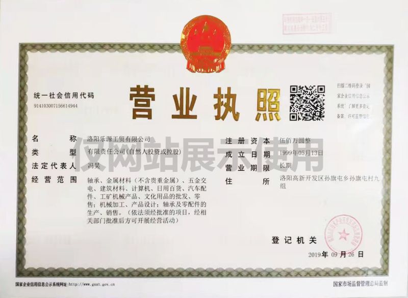 營(yíng)業(yè)執(zhí)照